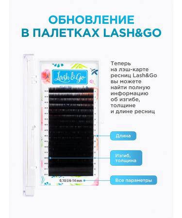 Lash&Go Black eyelashes for increasing 0.10 m 9mm (16 lines) - Buy Online on GoSupps.com