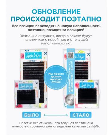 Lash&Go Black eyelashes for increasing 0.10 m 9mm (16 lines) - Buy Online on GoSupps.com