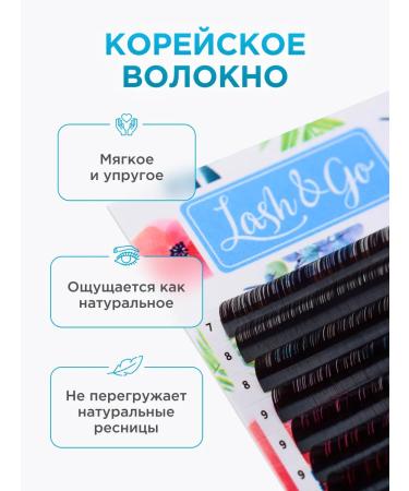 Lash&Go Black eyelashes for increasing 0.10 m 7mm (16 lines) - Buy Online on GoSupps.com