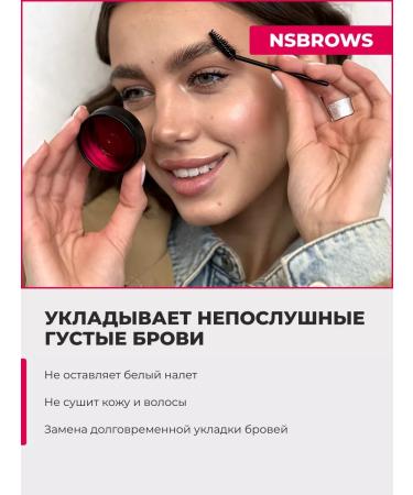 NSBrows Eyebrow laying gel - Buy Online on GoSupps.com