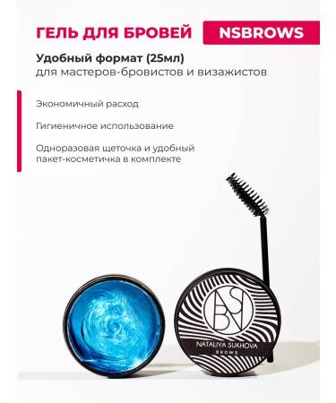 NSBrows Eyebrow laying gel - Buy Online on GoSupps.com