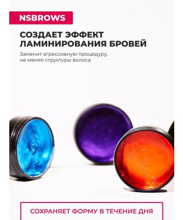 NSBrows Eyebrow laying gel - Buy Online on GoSupps.com