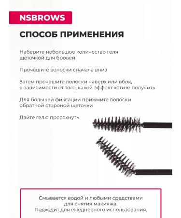 NSBrows Eyebrow laying gel - Buy Online on GoSupps.com