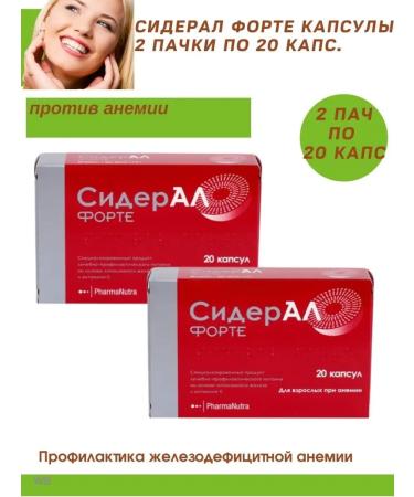 PHARMA Sideral Fort Capsula 20 SP-2UP