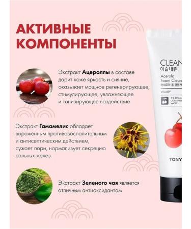 Tony Moly Cleandew Acerola Foam Cleanser - Buy Online on GoSupps.com