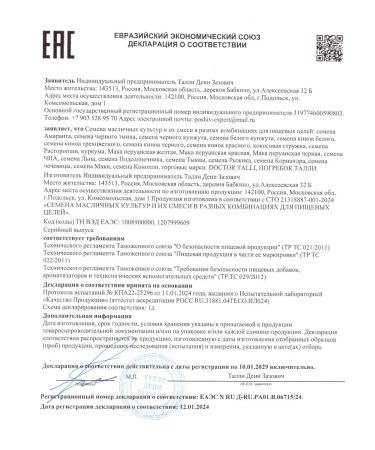 DOCTOR TALLI Amaranth cereal 400 g - Buy Online on GoSupps.com