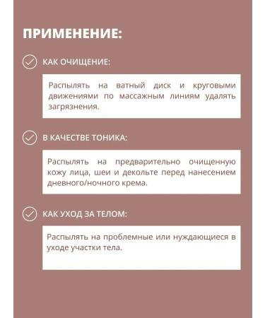 Gifts of Caucasian nature Thyme hydrolate for problem skin - Buy Online on GoSupps.com