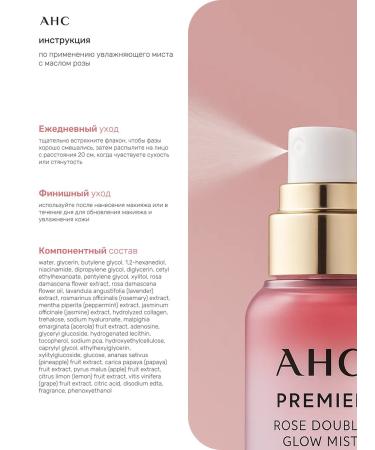 AHC Spray Mist Facial with Damasian Rose 100 ml - Buy Online on GoSupps.com