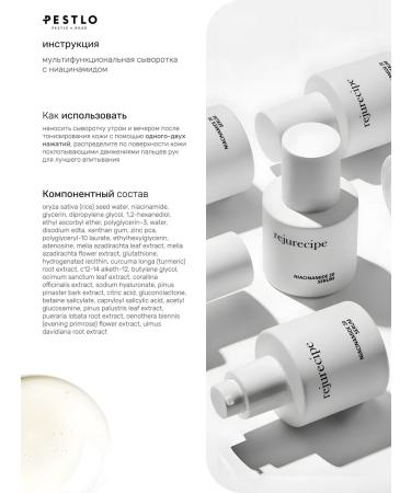 pestlo Wedence with niasinamide for the face - Buy Online on GoSupps.com