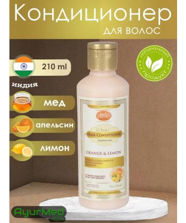 KHADI INDIA Restoring hair air conditioner lemon and orange