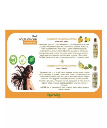 KHADI INDIA Restoring hair air conditioner lemon and orange - Buy Online on GoSupps.com