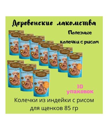Country delicacies Riches with rice for puppies 85g.