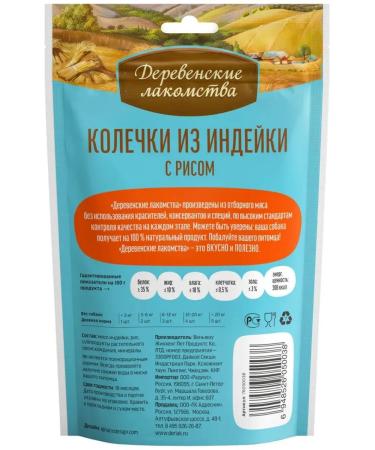 Country delicacies Riches with rice for puppies 85g. - Buy Online on GoSupps.com