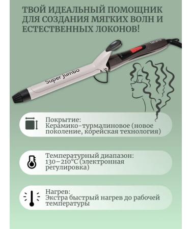 Charisma Hair curl 32mm elongated - Buy Online on GoSupps.com