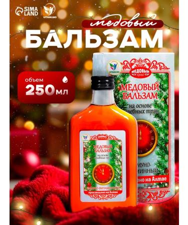 Vitamino New Year's honey balm Altai immimo vitamin 250 m