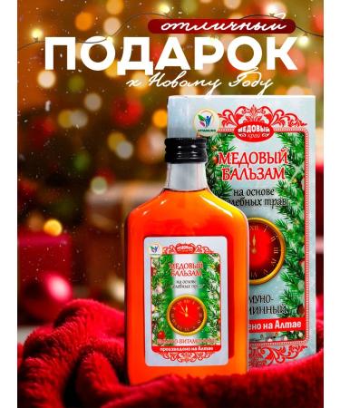 Vitamino New Year's honey balm Altai immimo vitamin 250 m - Buy Online on GoSupps.com