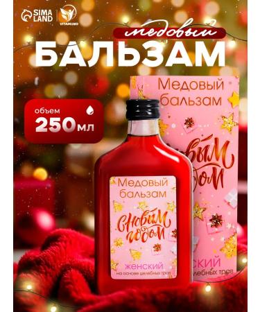 Vitamino New Year's honey balm Altai female 250 ml