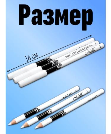ME NOW White pencil for the sketch of tattooing and makeup 3 pcs - Buy Online on GoSupps.com