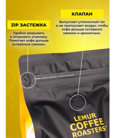 Lemur Coffee Roasters Coffee in grains with a taste of fungone 100 % arabica 250 g - Buy Online on GoSupps.com