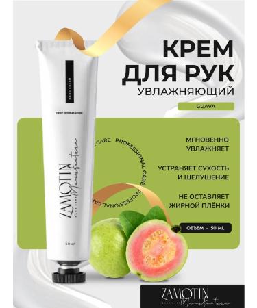 ZAMOTIN MANUFACTURA Moisturizing hand and cuticle cream