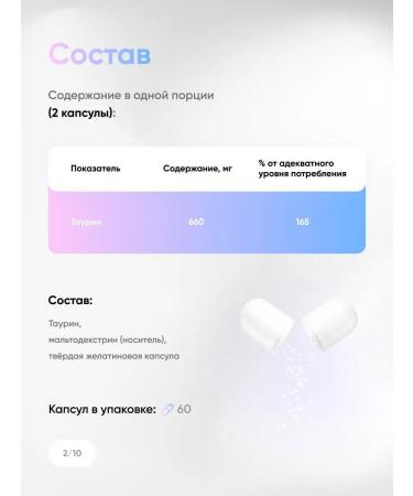 THE 21 Taurine Taurine capsules for the brain of blood vessels and heart - Buy Online on GoSupps.com