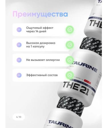 THE 21 Taurine Taurine capsules for the brain of blood vessels and heart - Buy Online on GoSupps.com
