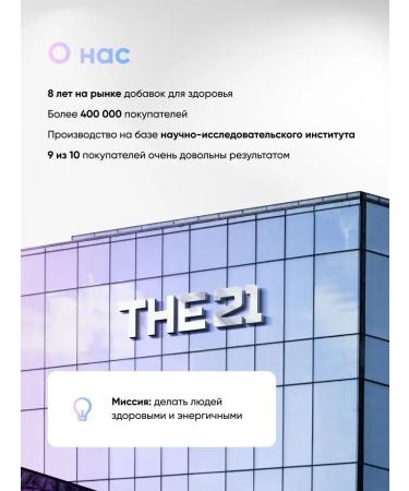 THE 21 Taurine Taurine capsules for the brain of blood vessels and heart - Buy Online on GoSupps.com