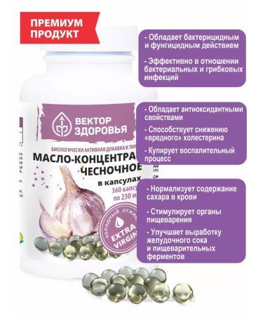 Altai traditions Garlic oil in capsules - Buy Online on GoSupps.com