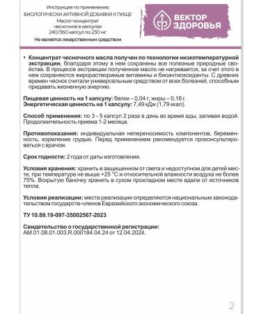 Altai traditions Garlic oil in capsules - Buy Online on GoSupps.com