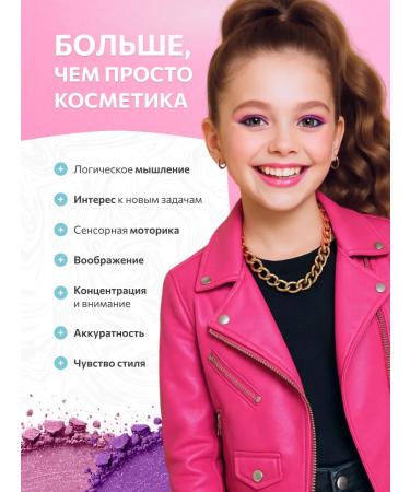 Martinelia Suit with children's cosmetics for a girl set - Buy Online on GoSupps.com