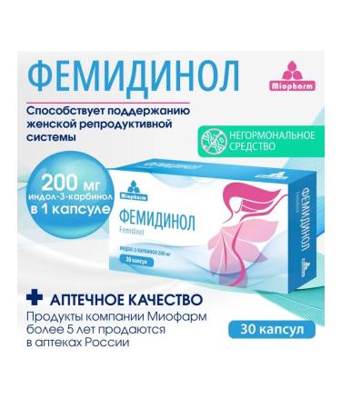 Miopharm Femidinol Indol-3-carbinol for women's health - Buy Online on GoSupps.com