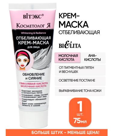 Vitex Whitening face mask from age spots clarifying