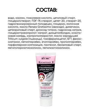 Vitex Whitening face mask from age spots clarifying - Buy Online on GoSupps.com