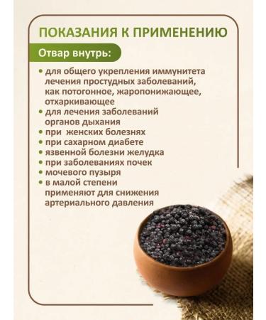 FitoWay Buzina black berry dried 120 grams of Crimea - Buy Online on GoSupps.com