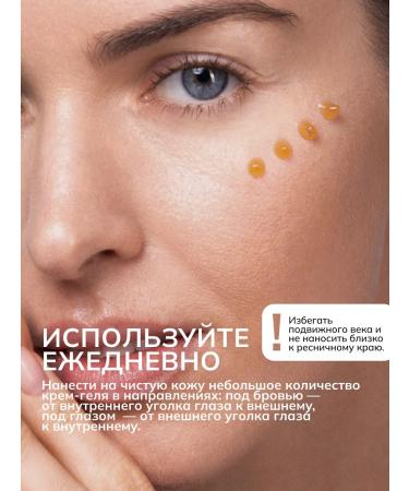 ART&FACT Cream-gel for the area around the eyes 30 ml - Buy Online on GoSupps.com