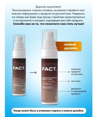 ART&FACT Cream-gel for the area around the eyes 30 ml - Buy Online on GoSupps.com