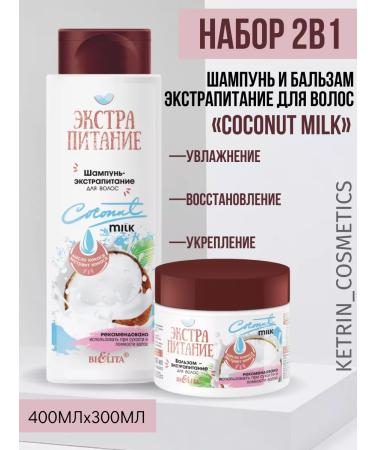 BELITA Shampoo and balm for dry and damaged hair