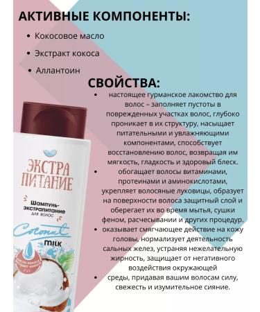 BELITA Shampoo and balm for dry and damaged hair - Buy Online on GoSupps.com