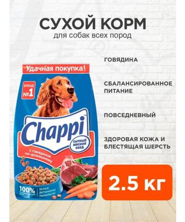 CHAPPI Dry beef food for dogs for dogs 2.5 kg