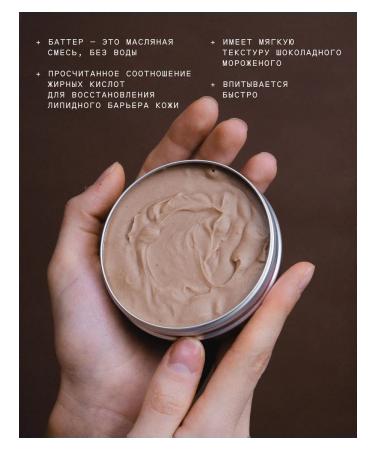 Human Being Batter for the body "Chocolate" - Buy Online on GoSupps.com