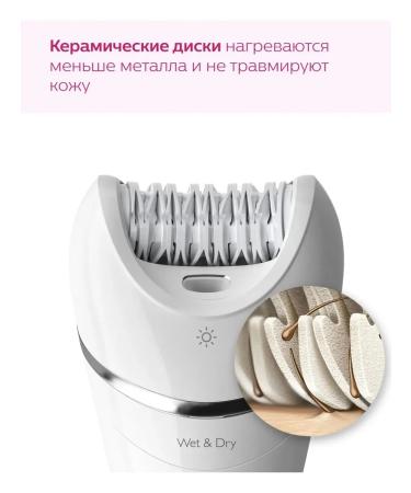 PHILIPS Bre710 00 epalator - Buy Online on GoSupps.com