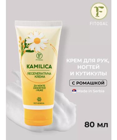 Fitogal Hands for hands nails cuticles with chamomile