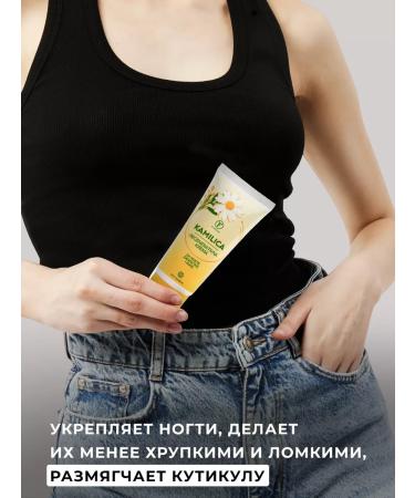 Fitogal Hands for hands nails cuticles with chamomile - Buy Online on GoSupps.com