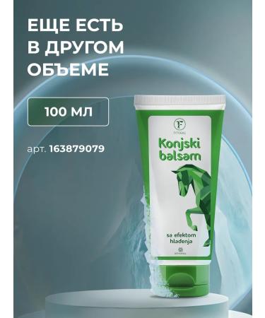 Fitogal Horse balm cooling in pain - Buy Online on GoSupps.com