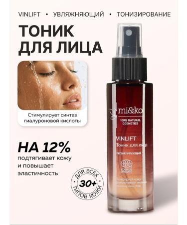 mi&ko Organic face tonic moisturizing Cosmos Organic - Buy Online on GoSupps.com