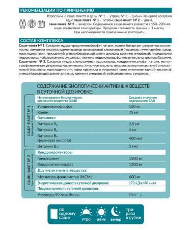 ViTime Glucosamine chondroitin MSM C-compartment Expert Chondro - Buy Online on GoSupps.com