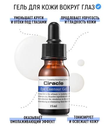 Ciracle Eye gel from wrinkles of anti -aging Korea - Buy Online on GoSupps.com