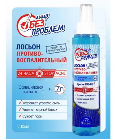 Floresan Acne with acne on the face 200ml