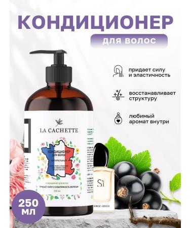 La Cachette Hair conditioner W003 SI dispenser