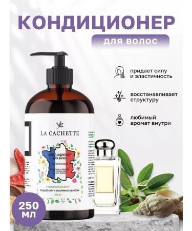 La Cachette Hair conditioner U007 Wood Sage & Sea Salt dispenser